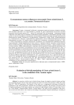 Селекционная оценка гибридных популяций Linum usitatissimum L. в условиях Тюменской области