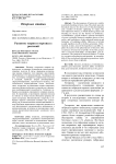 Развитие теории гетерозиса у растений