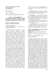 Анализ полиморфизма микросателлитных локусов ДНК рыжика посевного Camelina sativa