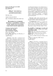 Возможности улучшения посевных и урожайных свойств семян линии подсолнечника агротехническими приемами