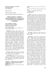 Продукивность горчицы сарептской яровой в зависимости от подкормок серосодержащим удобрением