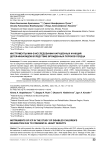 Инструменты МКФ в исследовании нарушенных функций детей-инвалидов вследствие врожденных пороков сердца