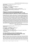Первый опыт экзоскелетной реабилитации пациента с обширным огнестрельным повреждением плеча на этапе использования временного цементного спейсера плечевой кости