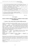 Кодекс корпоративной этики на машиностроительных предприятиях