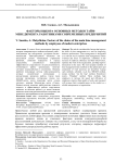 Факторы выбора основных методов тайм-менеджмента работниками современных предприятий