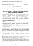 Цифровые педагогические средства в образовательном видеоблогинге: кейсы, особенности и ограничения использования