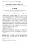 Формирование ценностно-мотивационных смыслов деятельности работающих матерей