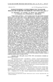 Полногеномные ассоциативные исследования показателей развития семенников у петухов (Gallus gallus L.)