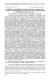 Влияние условий подготовки ооцитов и донорских клеток на эффективность соматического клонирования у домашней овцы (Ovis aries L.)