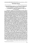 О биологических эффектах меланина при кормлении цыплят-бройлеров (Gallus gallus L.) кросса смена 9