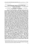 Метаболические эффекты включения сока фиолетового картофеля (Solanum tuberosum L.) в рацион крыс (пилотное исследование)