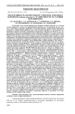 Продуктивность обработанного этиленом семенного картофеля (Solanum tuberosum L.) в зависимости от условий выращивания