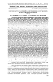 Светокультура растений в современных сооружениях искусственного климата (обзор)