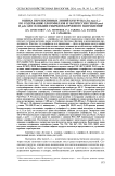Оценка перспективных линий кукурузы (Zea mays L.) по содержанию хлорофиллов и экспрессии генов PSAA и PSBА для селекции гибридов кормового направления
