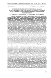 Культивирование проростков льна (Linum L.) и их реакция на действие ионов кадмия в условиях in vitro: уровень стрессовой реакции и накопление полифенолов