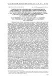 Генетическое разнообразие и симбиотическая эффективность клубеньковых микросимбионтов остролодочника таймырского (Oxytropis taimyrensis (Jurtz.) A. et D. Love), астрагала холодного (Astragalus frigidus (L.) A.Gray) и астрагала Тугаринова (Astragalus tugarinovii Basil.) из Арктической Якутии
