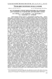 Исследование редких видов пшениц как доноров для селекции на содержание антоцианов в зерне