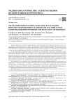 Определение информативности методик исследования вероятности проявления отдаленных последствий острых интоксикаций нейротропными токсикантами в эксперименте