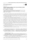 Оценка потенциальной опасности для здоровья человека наночастиц оксида цинка