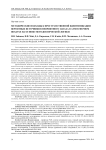 Методические подходы к пространственной идентификации вероятных источников неприятного запаха в атмосферном воздухе на основе методов нечеткой логики