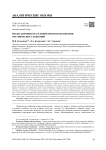 Риски здоровью населения при использовании органических удобрений