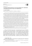 Антропометрические показатели для оценки риска ожирения у европейских подростков (системный обзор)