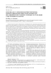 Критерии для установления величин референтных концентраций вредных веществ при хроническом ингаляционном поступлении с помощью экстраполяции существующих параметров