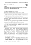 Изучение контаминации микотоксинами виноградного вина, потребляемого в Российской Федерации
