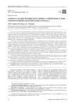 К вопросу об определении допустимой суточной дозы суммы n-нитрозоаминов для детей раннего возраста