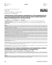 Сравнительный анализ первично-забрюшинного и трансабдоминального доступов в лапароскопической хирургии рака левых отделов ободочной кишки: исследование типа "случай-контроль"