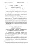Обзор архитектуры рекуррентного трансформера в контексте нейронных сетей с памятью