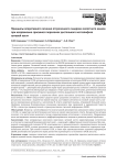 Принципы оперативного лечения отсроченного синдрома запястного канала при неправильно сросшихся переломах дистального метаэпифиза лучевой кости
