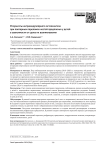 Результаты интрамедуллярного остеосинтеза при повторных переломах костей предплечья у детей в зависимости от срока их возникновения