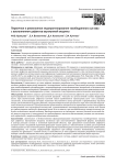 Первичное и ревизионное эндопротезирование тазобедренного сустава с восполнением дефектов вертлужной впадины