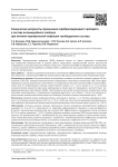 Клинические результаты применения серебросодержащего препарата в составе антимикробного спейсера при лечении перипротезной инфекции тазобедренного сустава