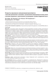 Результаты применения малоинвазивной декомпрессии и костной аутопластики в сочетании с аутологичным концентратом костного мозга в лечении пациентов с асептическим остеонекрозом головки бедренной кости