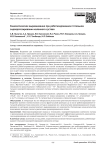 Кинематическое выравнивание при роботизированном тотальном эндопротезировании коленного сустава