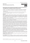 Оптимальный метод латеральной удлиняющей остеотомии пяточной кости: томографическое исследование среди населения России