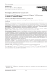 Стенозирующий лигаментит пальцев кисти