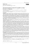 Восстановление функции пальцев кисти при дефектах суставов