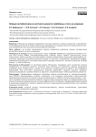 Элюция антибиотиков из костного цемента: проблемы и пути их решения
