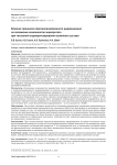 Влияние принципа персонализированного выравнивания на положение компонентов эндопротеза при тотальном эндопротезировании коленного сустава