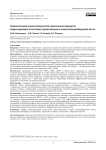 Сравнительный анализ результатов применения вариантов корригирующей остеотомии проксимального отдела большеберцовой кости