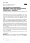 Первый опыт применения частично биорезорбируемого костнозамещающего материала у больного хроническим остеомиелитом большеберцовой кости 34-летней давности заболевания