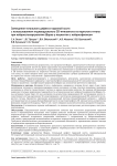 Замещение тотального дефекта таранной кости с использованием индивидуального 3D-имплантата из пористого титана при нейроостеоартропатии шарко у пациентки с нейросифилисом