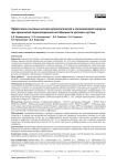 Эффективное сочетание методов артроскопической и малоинвазивной хирургии при хронической заднелатеральной нестабильности локтевого сустава
