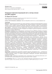 Несращения переломов ладьевидной кости и методы лечения при SNAC-синдроме