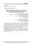 Применение корпоративных социальных сетей при реализации социально-психологических методов управления персоналом