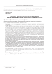 Феномен толерантности и ее формирование в ходе образовательной деятельности военного вуза