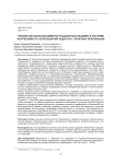 Профессиональный демонстрационный экзамен в системе непрерывного образования педагога: практика реализации
